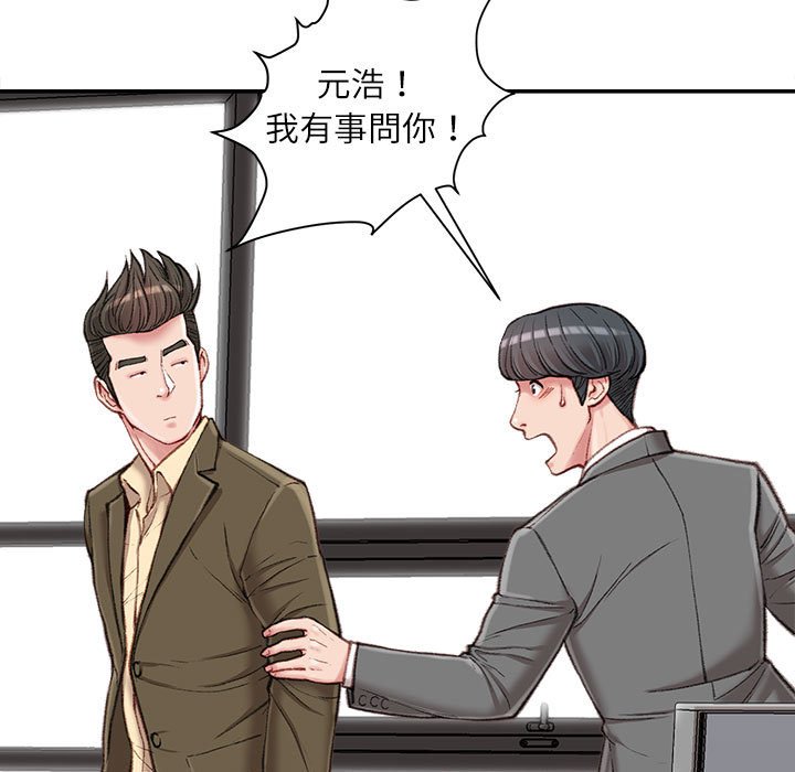 《不务正业》漫画最新章节不务正业-第9章免费下拉式在线观看章节第【5】张图片