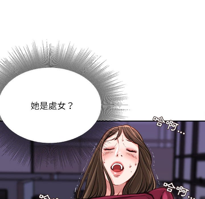 《不务正业》漫画最新章节不务正业-第9章免费下拉式在线观看章节第【152】张图片