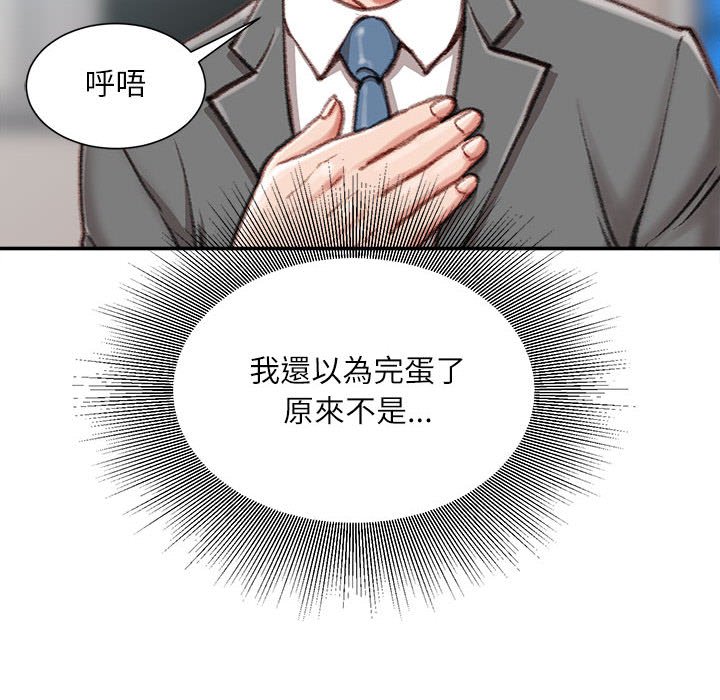 《不务正业》漫画最新章节不务正业-第9章免费下拉式在线观看章节第【50】张图片