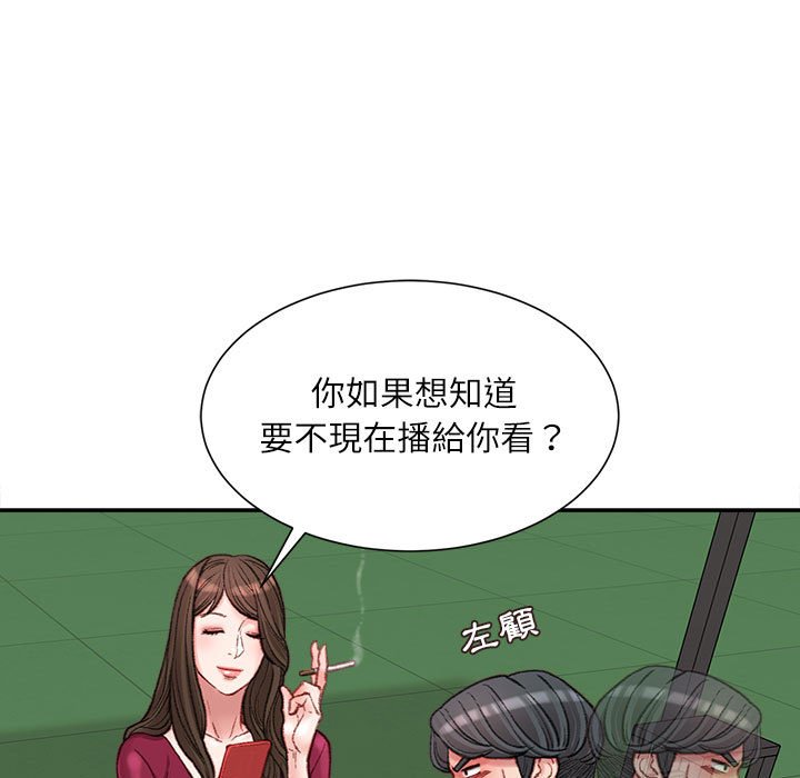 《不务正业》漫画最新章节不务正业-第9章免费下拉式在线观看章节第【27】张图片