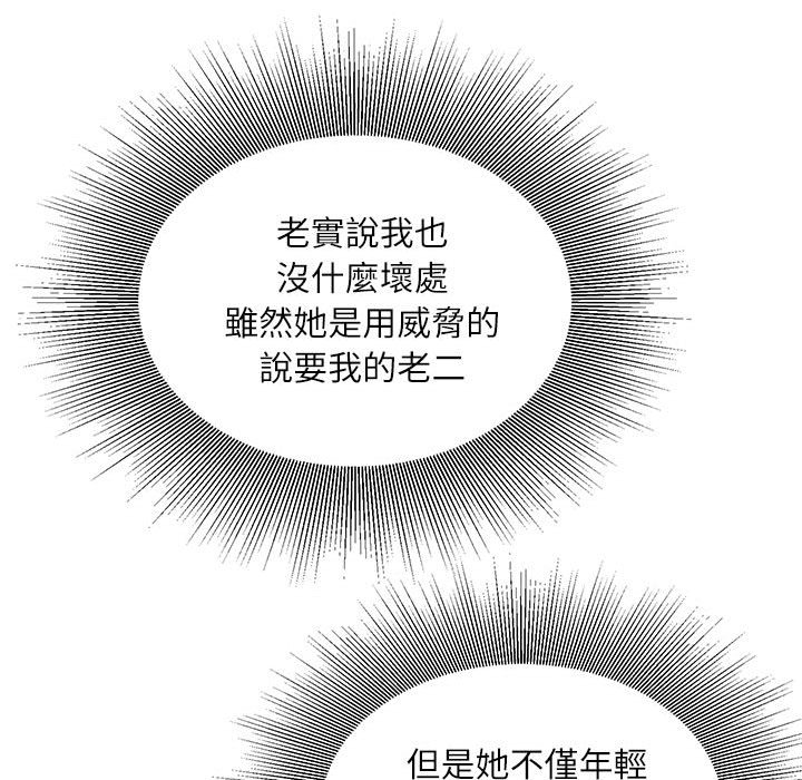 《不务正业》漫画最新章节不务正业-第9章免费下拉式在线观看章节第【110】张图片