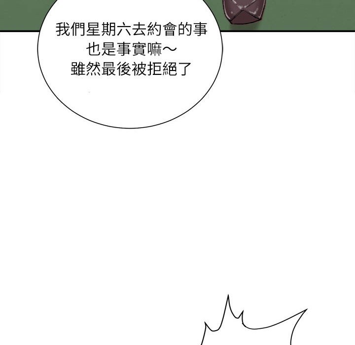 《不务正业》漫画最新章节不务正业-第9章免费下拉式在线观看章节第【12】张图片