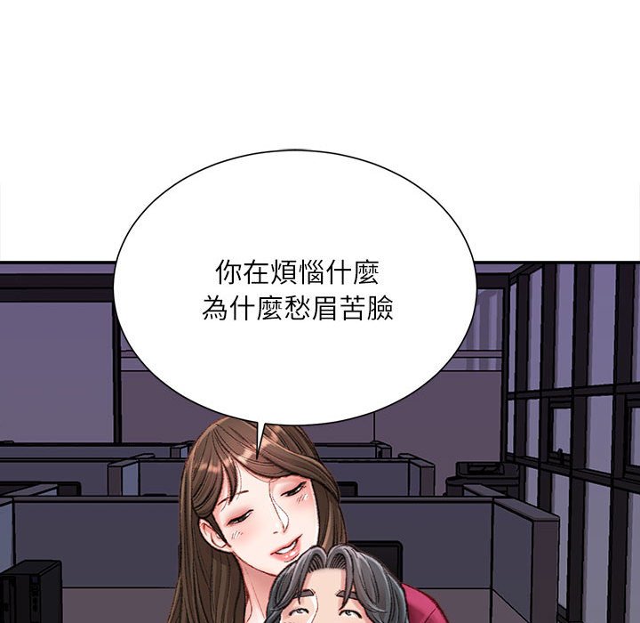 《不务正业》漫画最新章节不务正业-第9章免费下拉式在线观看章节第【99】张图片