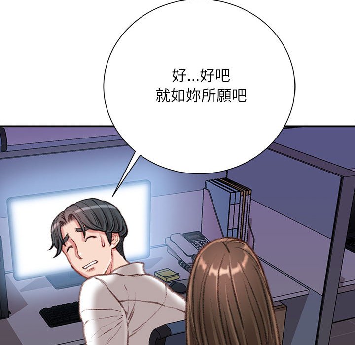 《不务正业》漫画最新章节不务正业-第9章免费下拉式在线观看章节第【106】张图片