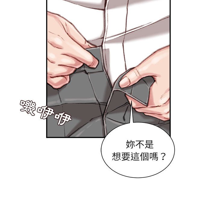 《不务正业》漫画最新章节不务正业-第9章免费下拉式在线观看章节第【161】张图片