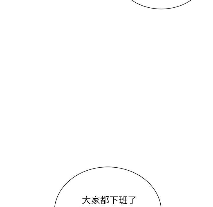 《不务正业》漫画最新章节不务正业-第9章免费下拉式在线观看章节第【101】张图片