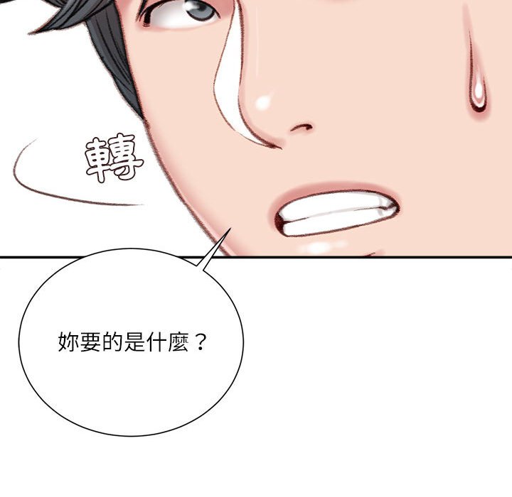 《不务正业》漫画最新章节不务正业-第9章免费下拉式在线观看章节第【64】张图片