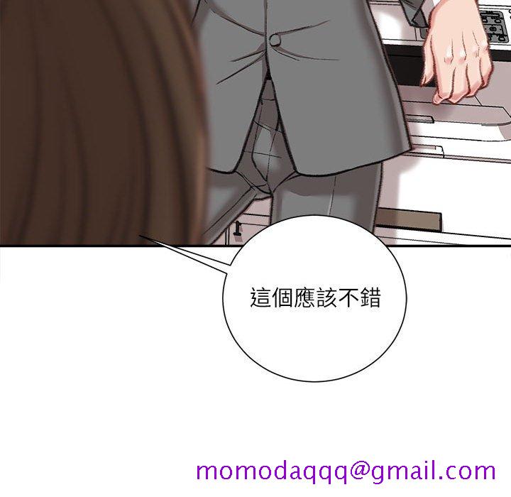 《不务正业》漫画最新章节不务正业-第9章免费下拉式在线观看章节第【73】张图片