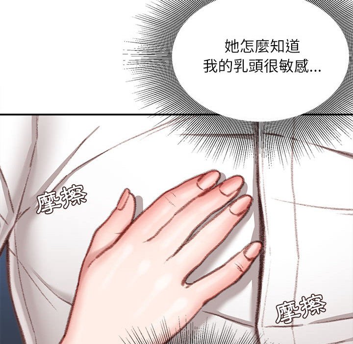 《不务正业》漫画最新章节不务正业-第9章免费下拉式在线观看章节第【104】张图片