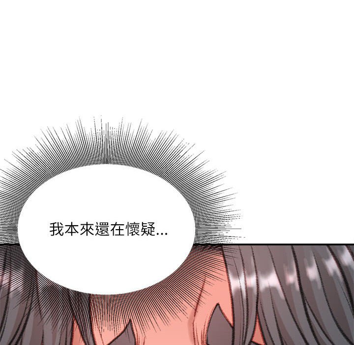 《不务正业》漫画最新章节不务正业-第9章免费下拉式在线观看章节第【36】张图片