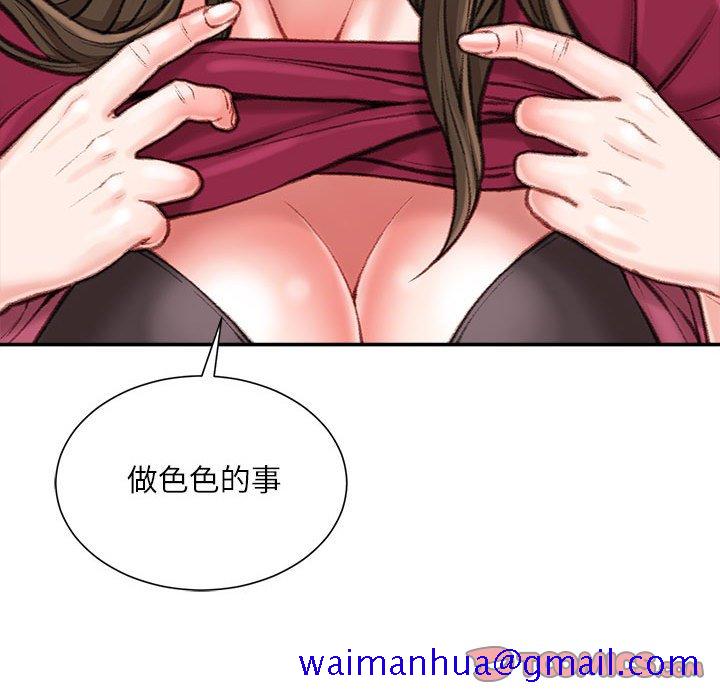 《不务正业》漫画最新章节不务正业-第9章免费下拉式在线观看章节第【118】张图片