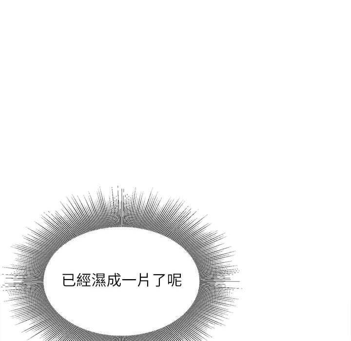 《不务正业》漫画最新章节不务正业-第9章免费下拉式在线观看章节第【141】张图片