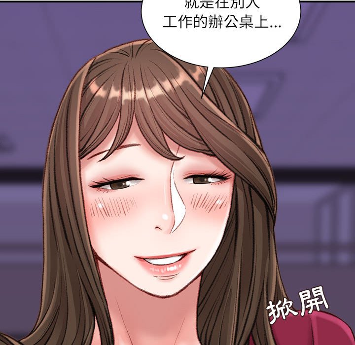 《不务正业》漫画最新章节不务正业-第9章免费下拉式在线观看章节第【117】张图片