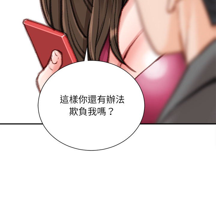 《不务正业》漫画最新章节不务正业-第9章免费下拉式在线观看章节第【57】张图片