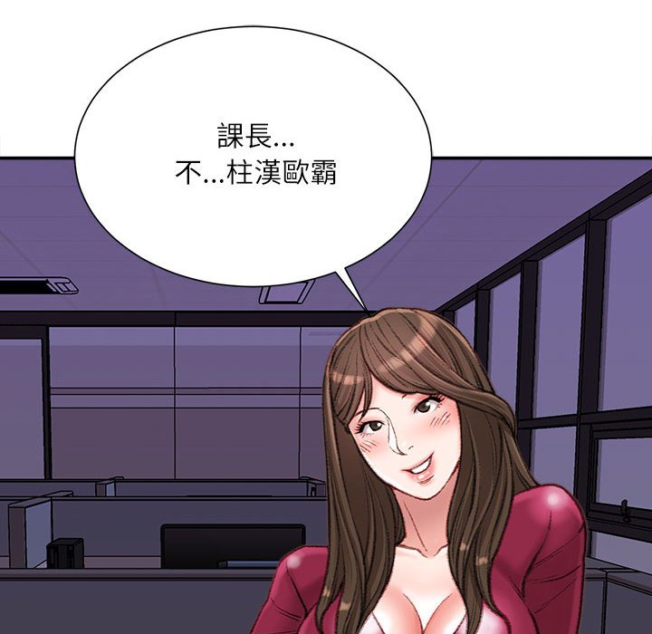 《不务正业》漫画最新章节不务正业-第9章免费下拉式在线观看章节第【114】张图片