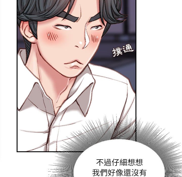 《不务正业》漫画最新章节不务正业-第9章免费下拉式在线观看章节第【120】张图片