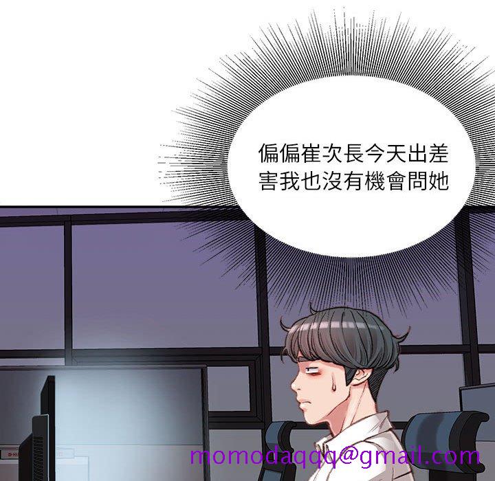 《不务正业》漫画最新章节不务正业-第9章免费下拉式在线观看章节第【93】张图片