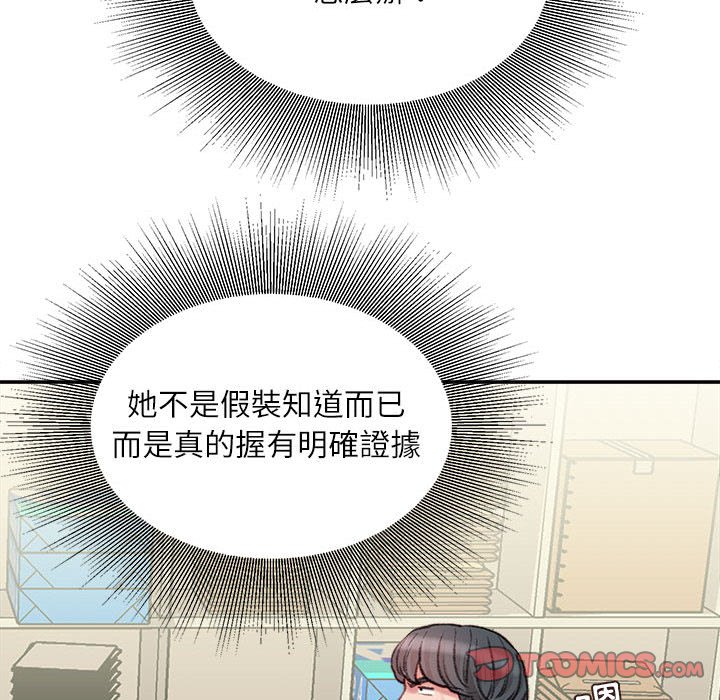 《不务正业》漫画最新章节不务正业-第9章免费下拉式在线观看章节第【60】张图片