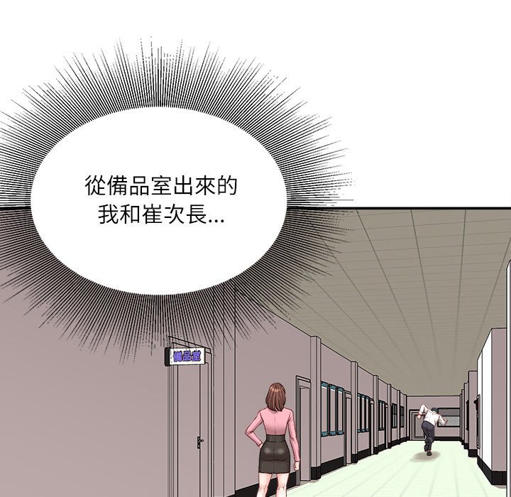 《不务正业》漫画最新章节不务正业-第9章免费下拉式在线观看章节第【47】张图片