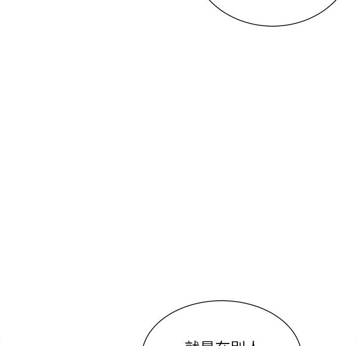 《不务正业》漫画最新章节不务正业-第9章免费下拉式在线观看章节第【116】张图片