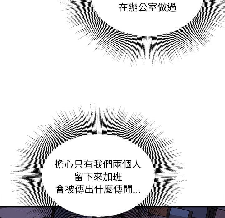 《不务正业》漫画最新章节不务正业-第9章免费下拉式在线观看章节第【121】张图片