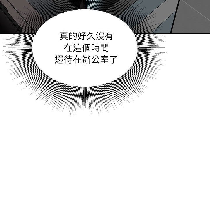 《不务正业》漫画最新章节不务正业-第9章免费下拉式在线观看章节第【92】张图片