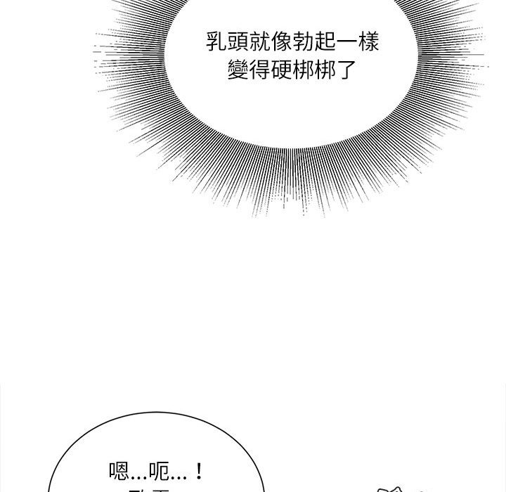 《不务正业》漫画最新章节不务正业-第9章免费下拉式在线观看章节第【136】张图片