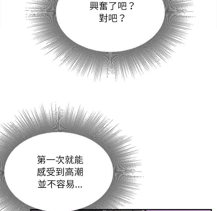 《不务正业》漫画最新章节不务正业-第10章免费下拉式在线观看章节第【32】张图片