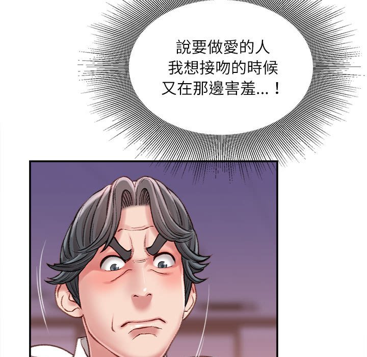 《不务正业》漫画最新章节不务正业-第10章免费下拉式在线观看章节第【44】张图片