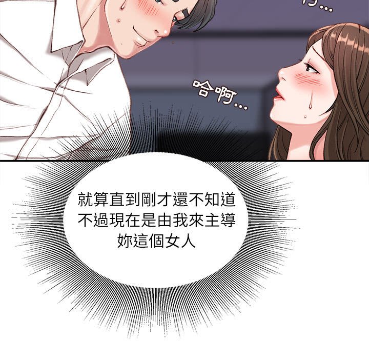 《不务正业》漫画最新章节不务正业-第10章免费下拉式在线观看章节第【17】张图片