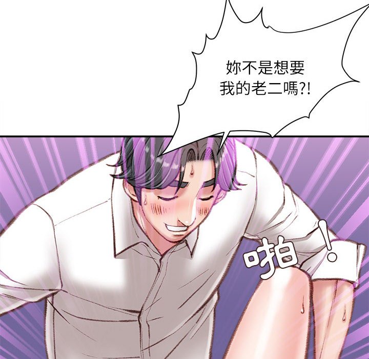 《不务正业》漫画最新章节不务正业-第10章免费下拉式在线观看章节第【20】张图片