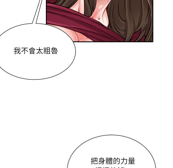 《不务正业》漫画最新章节不务正业-第10章免费下拉式在线观看章节第【105】张图片