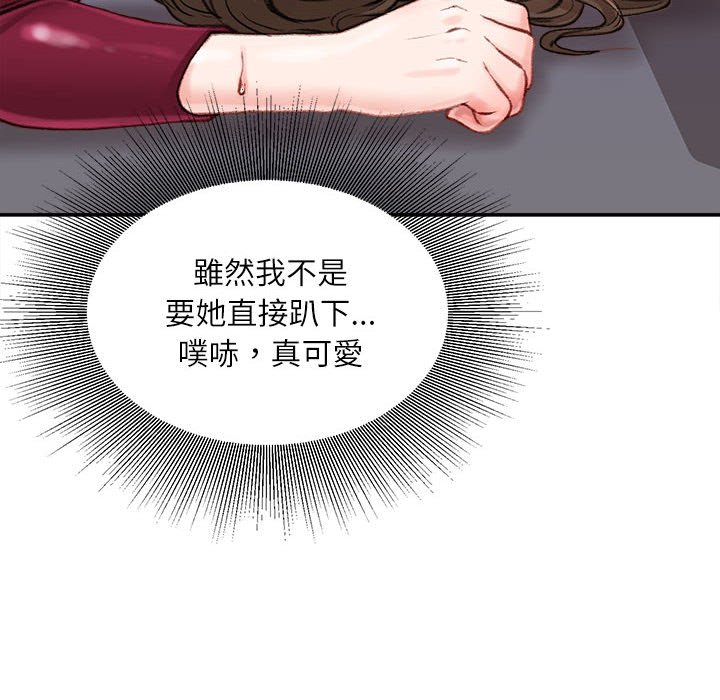 《不务正业》漫画最新章节不务正业-第10章免费下拉式在线观看章节第【109】张图片