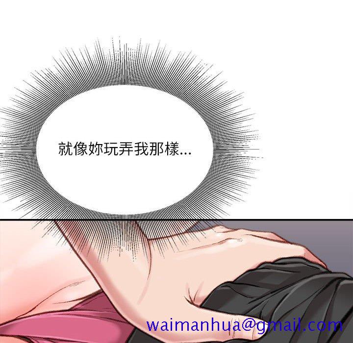 《不务正业》漫画最新章节不务正业-第10章免费下拉式在线观看章节第【18】张图片