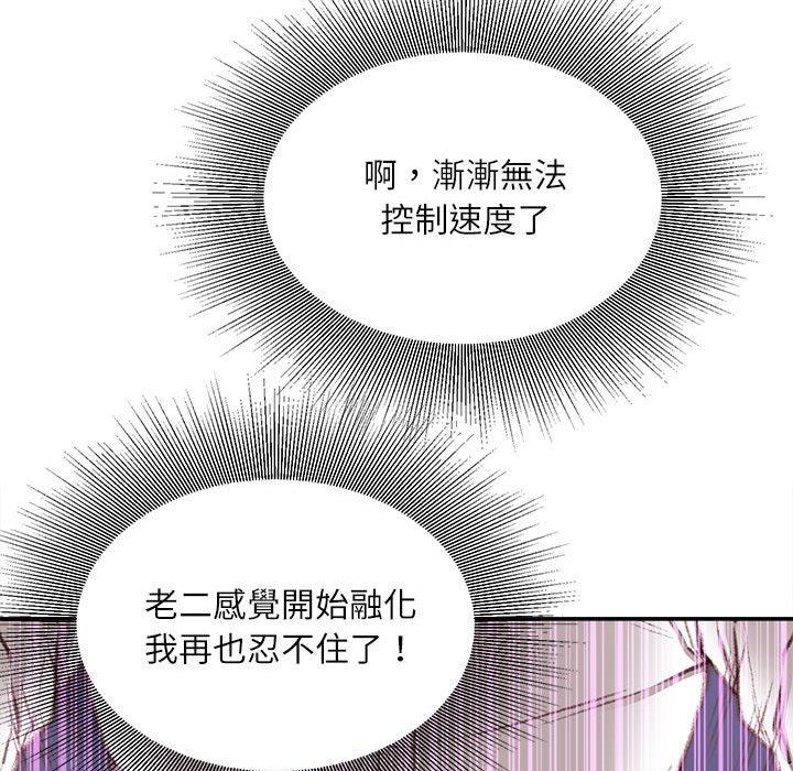 《不务正业》漫画最新章节不务正业-第10章免费下拉式在线观看章节第【122】张图片