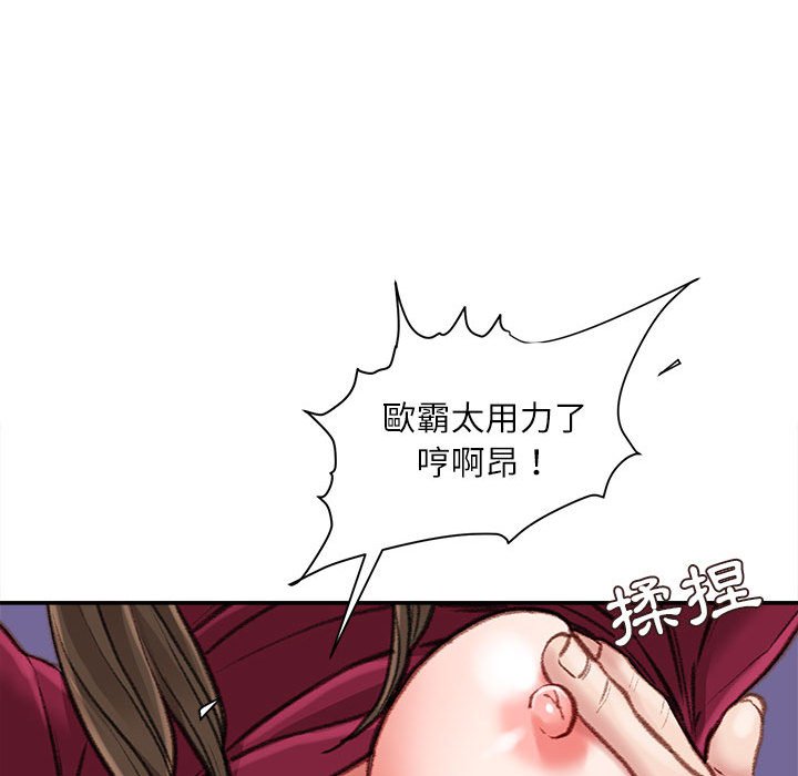 《不务正业》漫画最新章节不务正业-第10章免费下拉式在线观看章节第【141】张图片