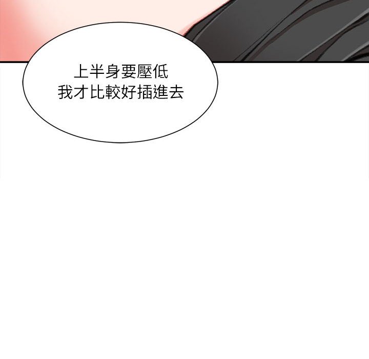 《不务正业》漫画最新章节不务正业-第10章免费下拉式在线观看章节第【107】张图片