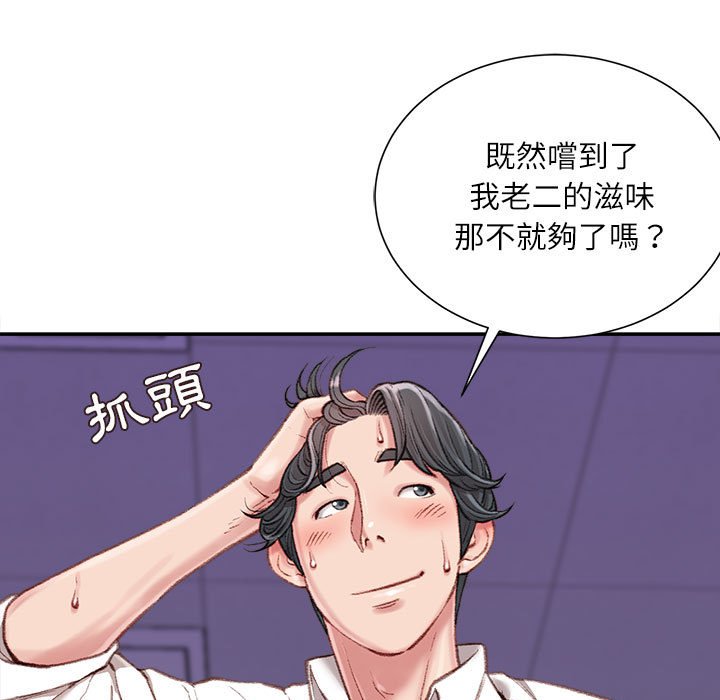 《不务正业》漫画最新章节不务正业-第10章免费下拉式在线观看章节第【52】张图片