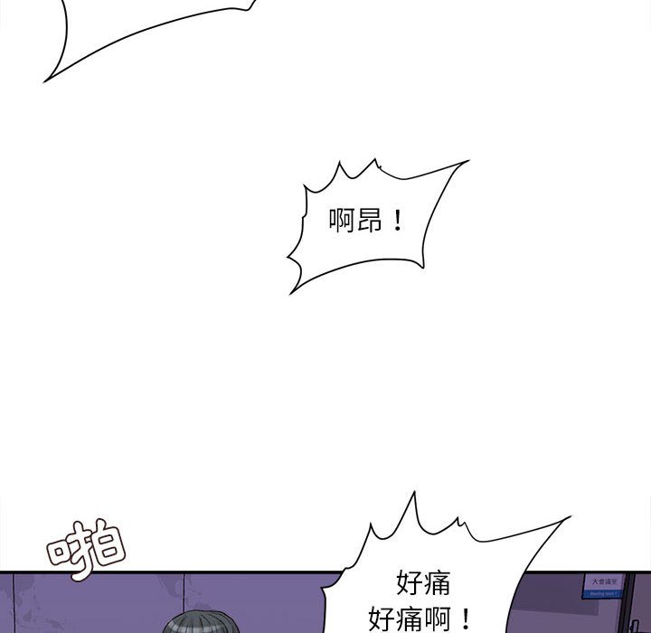 《不务正业》漫画最新章节不务正业-第10章免费下拉式在线观看章节第【22】张图片