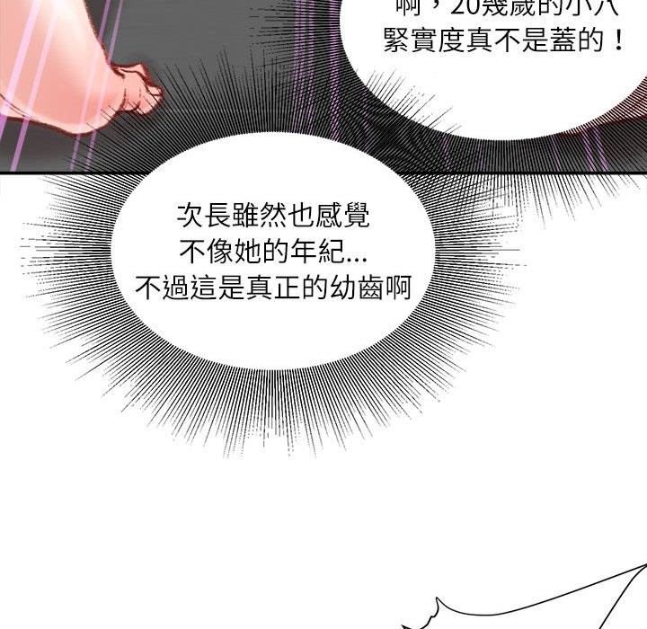 《不务正业》漫画最新章节不务正业-第10章免费下拉式在线观看章节第【117】张图片