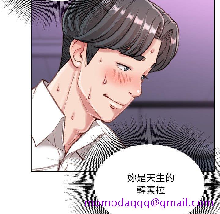 《不务正业》漫画最新章节不务正业-第10章免费下拉式在线观看章节第【33】张图片