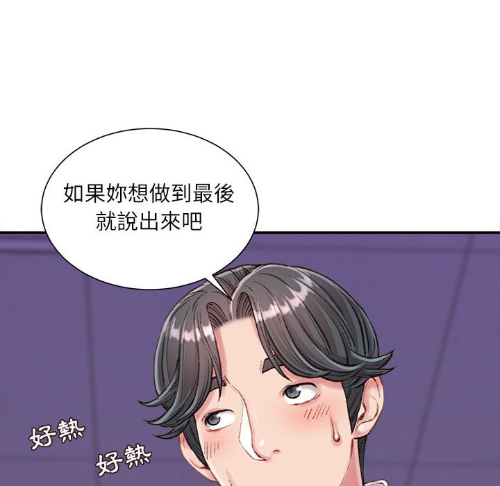 《不务正业》漫画最新章节不务正业-第10章免费下拉式在线观看章节第【55】张图片