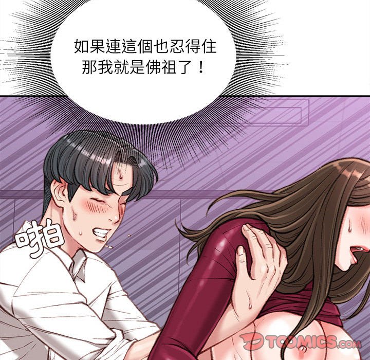 《不务正业》漫画最新章节不务正业-第10章免费下拉式在线观看章节第【135】张图片