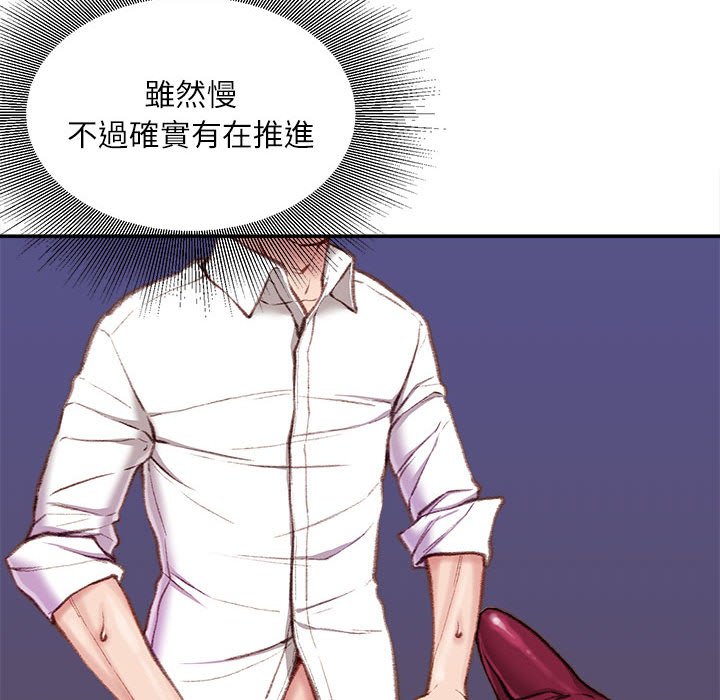 《不务正业》漫画最新章节不务正业-第10章免费下拉式在线观看章节第【92】张图片