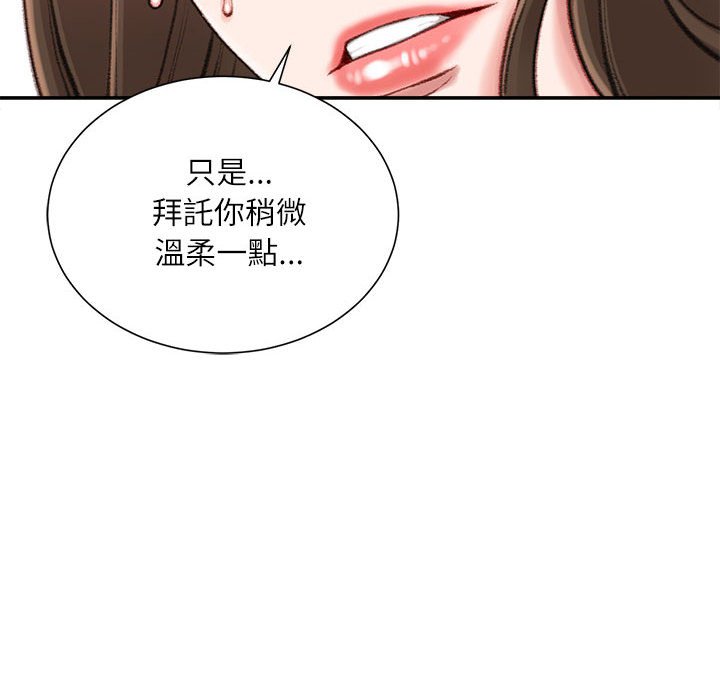 《不务正业》漫画最新章节不务正业-第10章免费下拉式在线观看章节第【69】张图片