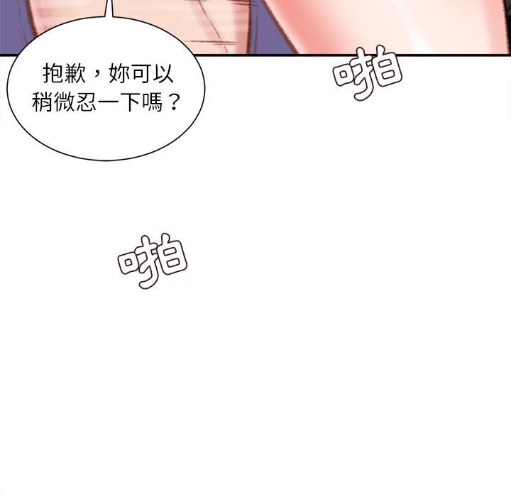 《不务正业》漫画最新章节不务正业-第10章免费下拉式在线观看章节第【129】张图片