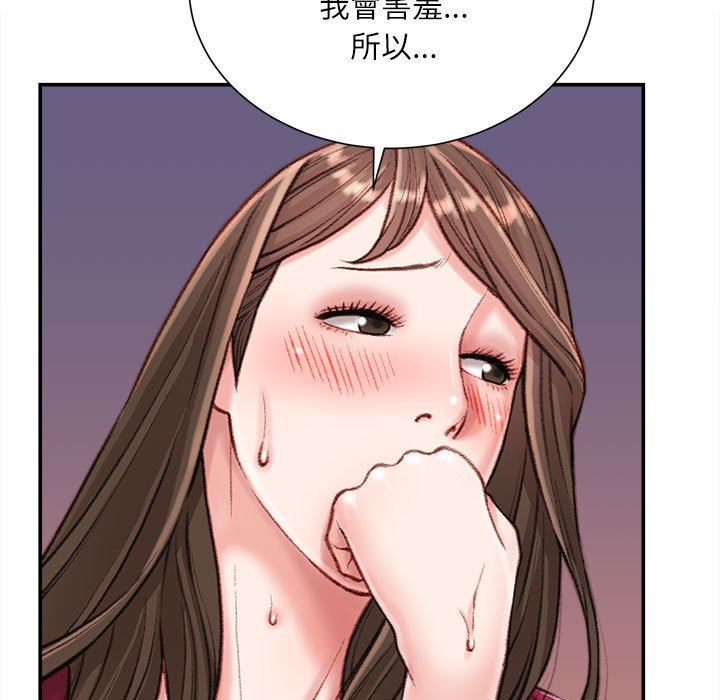 《不务正业》漫画最新章节不务正业-第10章免费下拉式在线观看章节第【42】张图片