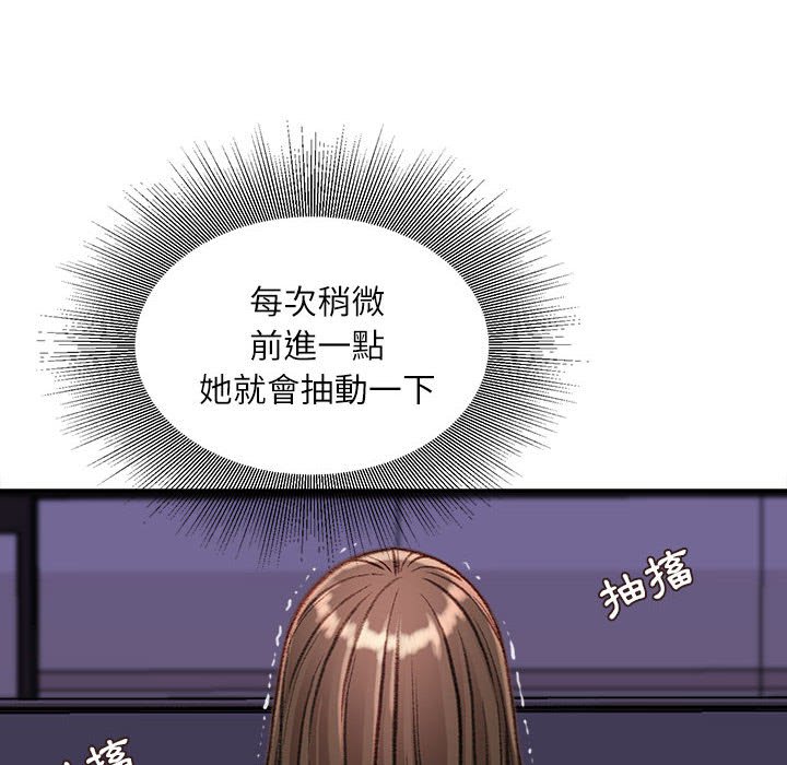 《不务正业》漫画最新章节不务正业-第10章免费下拉式在线观看章节第【94】张图片