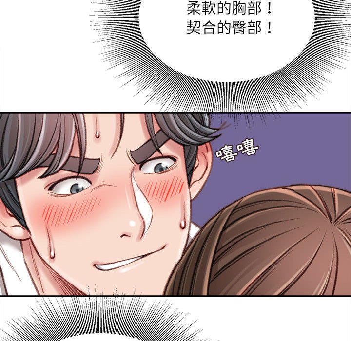 《不务正业》漫画最新章节不务正业-第10章免费下拉式在线观看章节第【144】张图片