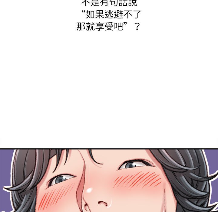 《不务正业》漫画最新章节不务正业-第10章免费下拉式在线观看章节第【74】张图片